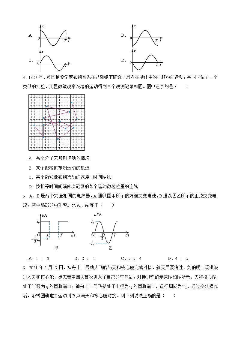 2022届北京市延庆区高三下学期一模物理试卷（word版）02
