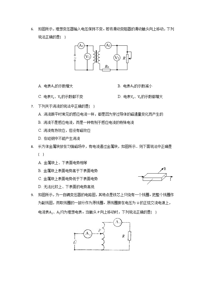 2021-2022学年安徽省桐城市桐城中学高二下学期月考（十三）物理试题（Word版）02