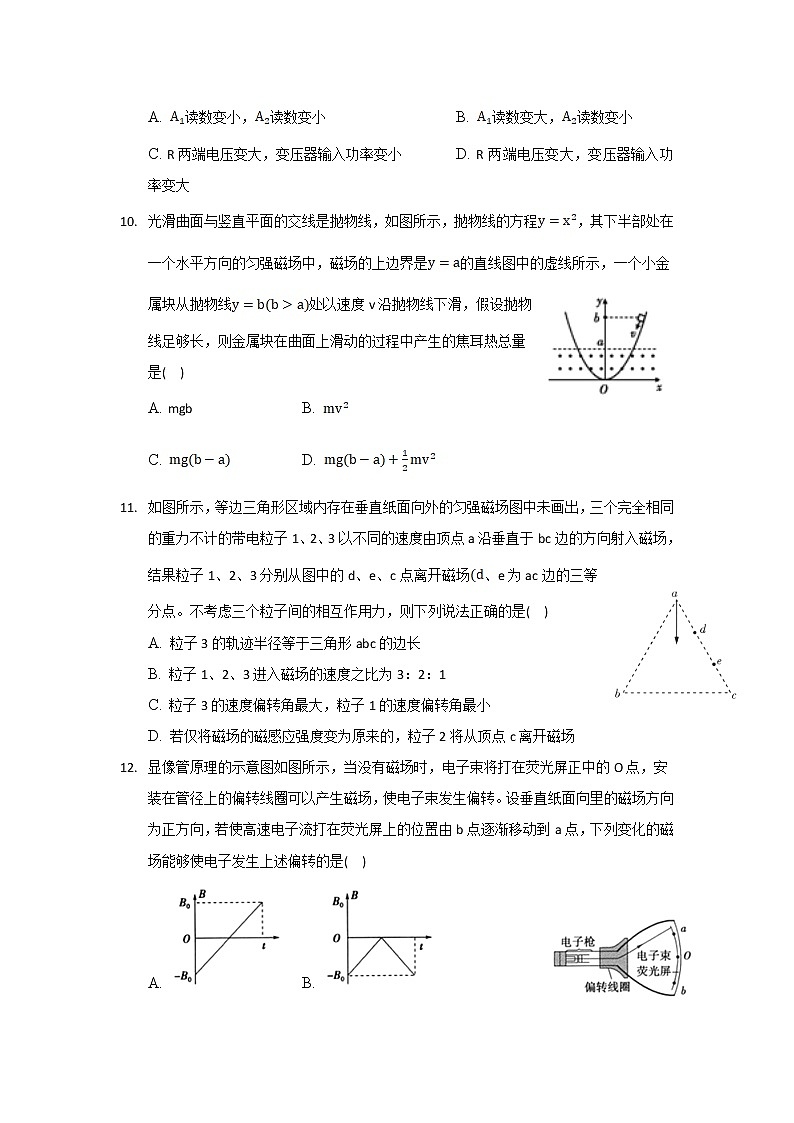 2021-2022学年安徽省桐城市桐城中学高二下学期月考（十三）物理试题（Word版）03