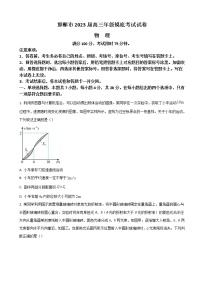 2023届河北省邯郸市高三上学期摸底考试 物理（word版）