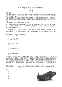 2023届河南省天一大联考高三上学期9月阶段性测试（一）物理试题 Word版