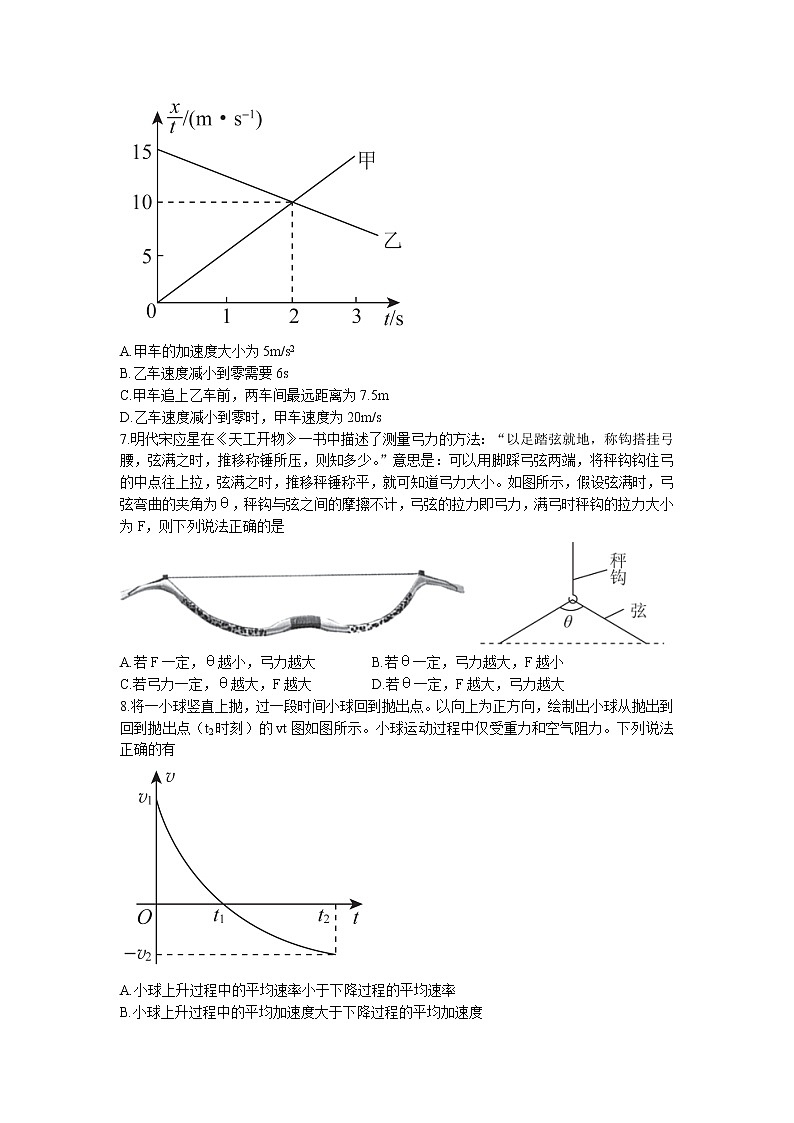 2022-2023学年辽宁省名校联盟高三上学期9月联合考试 物理03