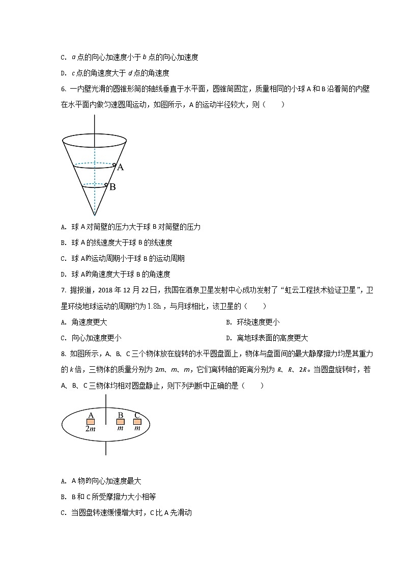 2021-2022学年山西省长治市第四中学校高一下学期期中考试物理试卷02