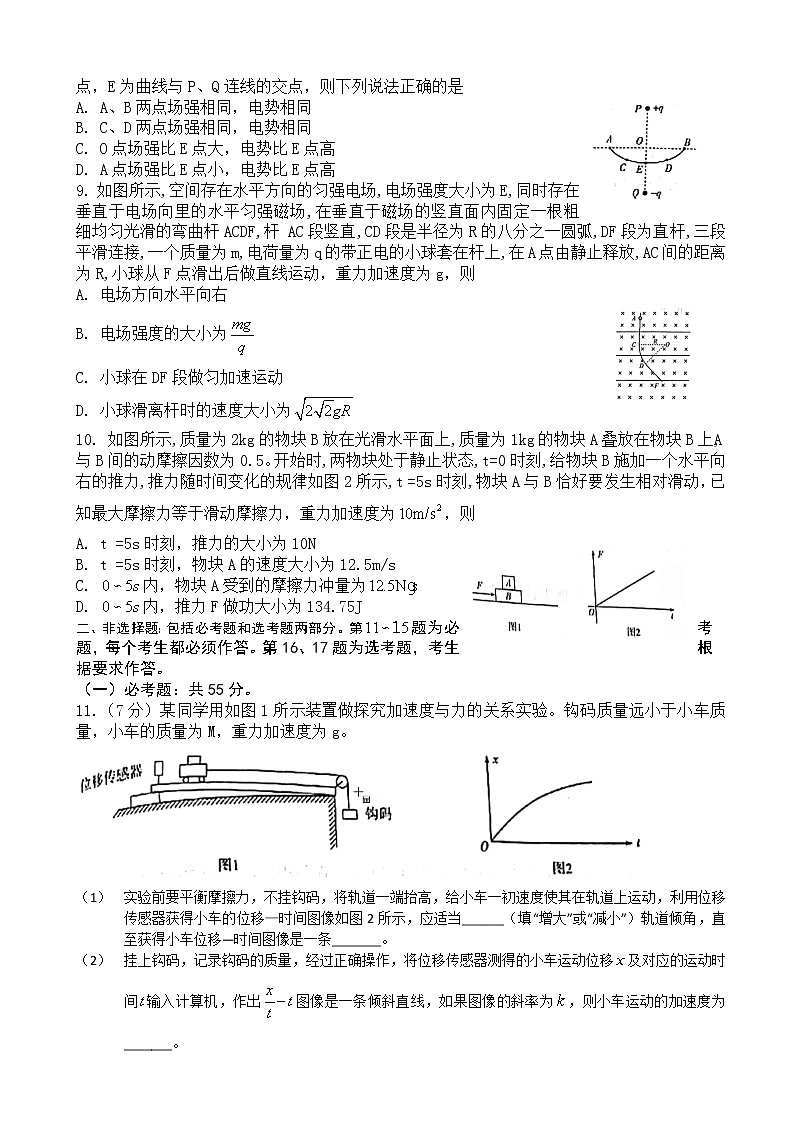 2023届河南省十所名校高三上学期尖子生第一次考试物理试卷（word版）03