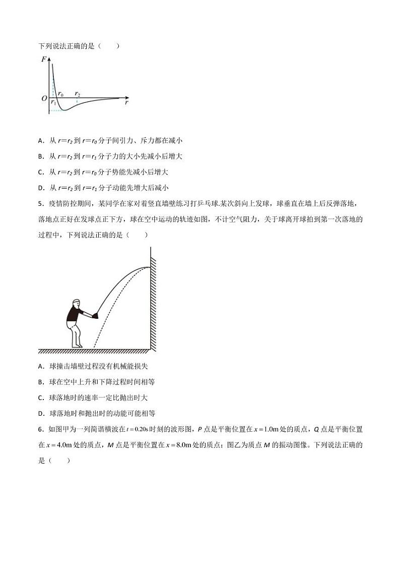 2023届辽宁省实验中学六校高三上学期期初考试 物理（PDF版）02