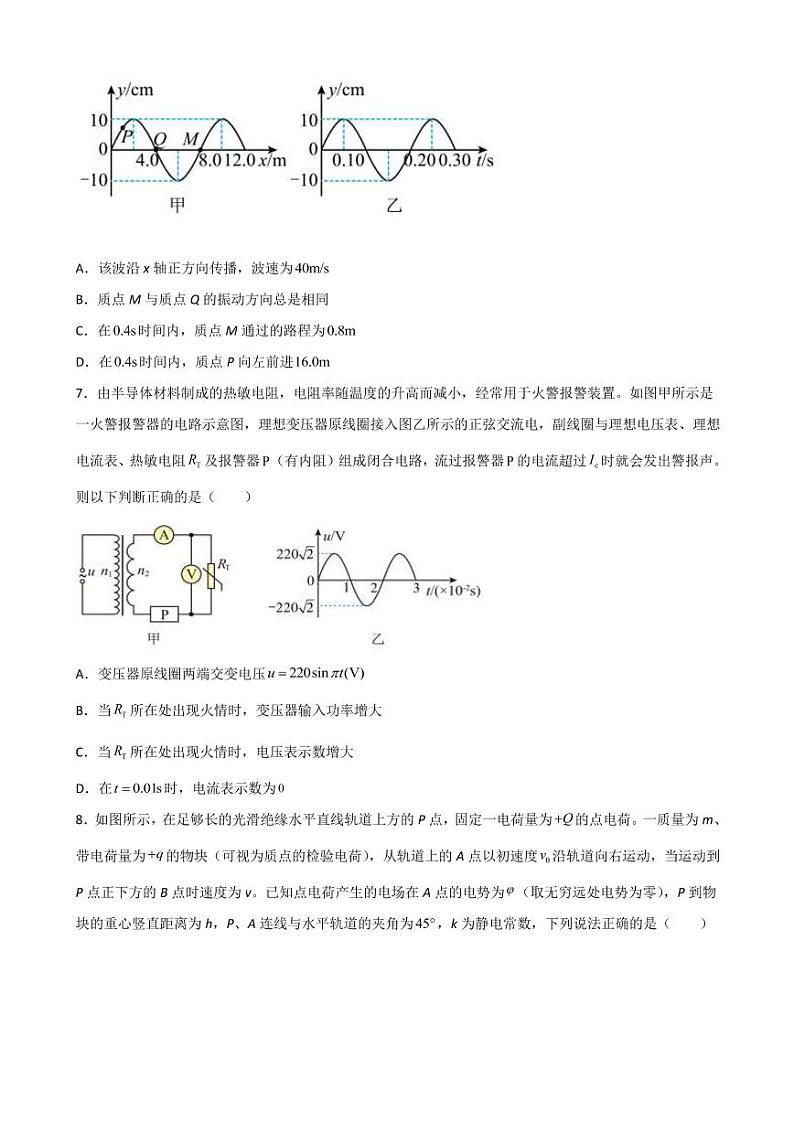 2023届辽宁省实验中学六校高三上学期期初考试 物理（PDF版）03