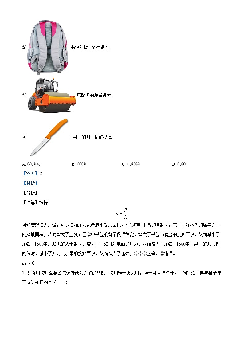 2021-2022学年山东省潍坊市第四中学高一上学期收心考试物理试题 word版含解析02