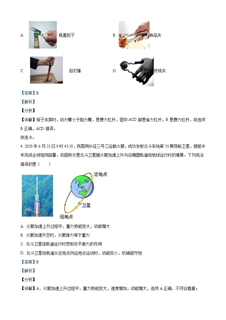 2021-2022学年山东省潍坊市第四中学高一上学期收心考试物理试题 word版含解析03