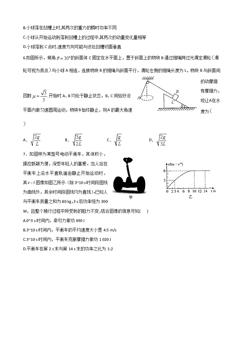 2022届吉林省洮南市第一中学高三上学期第二次月考物理试卷第2页