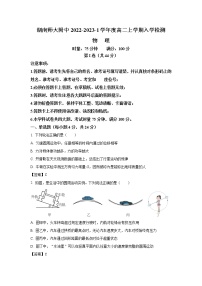 2022-2023学年湖南师范大学附属中学高二上学期入学考试物理试题（Word版）