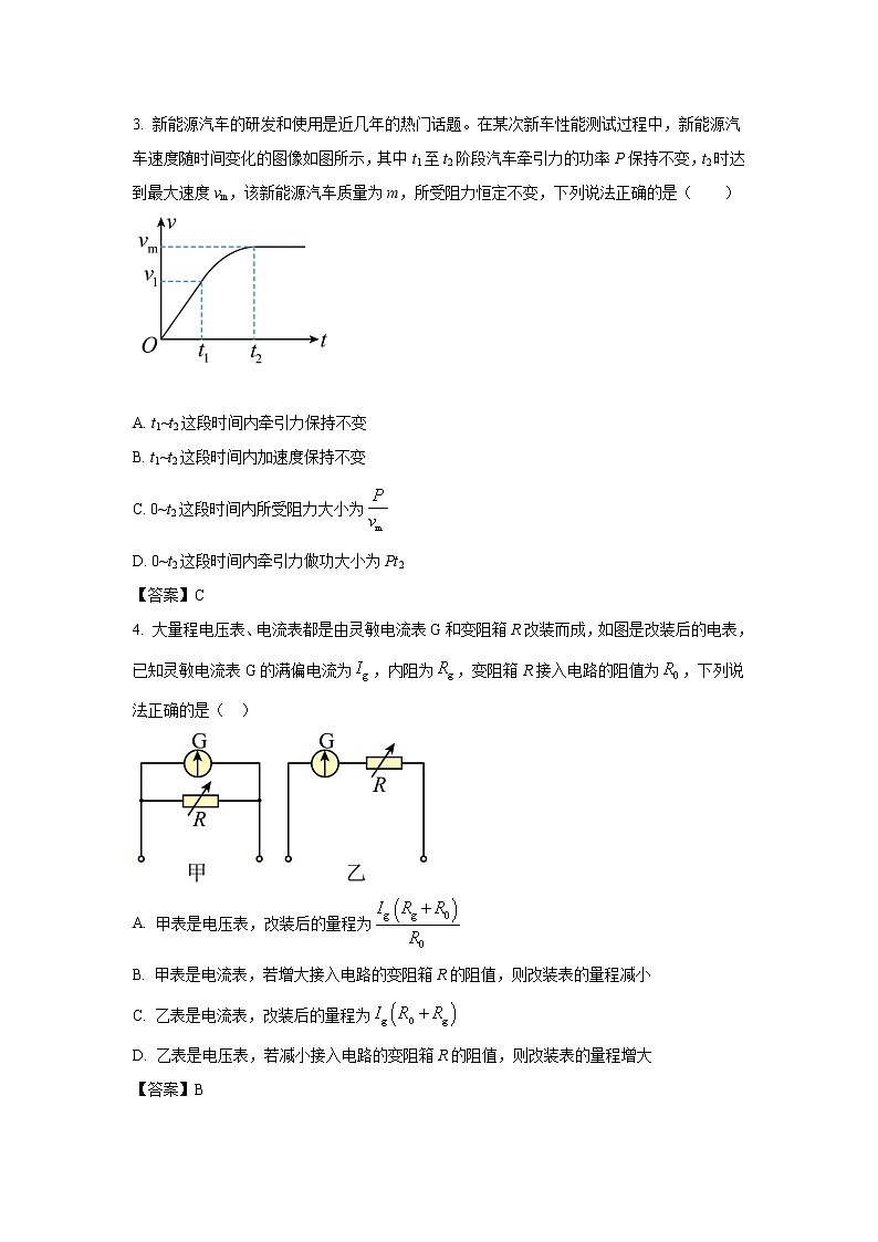 2022-2023学年湖南师范大学附属中学高二上学期入学考试物理试题（Word版）02
