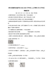 2022-2023学年四川省绵阳市盐亭县高二上学期9月入学考试物理试题（Word版）