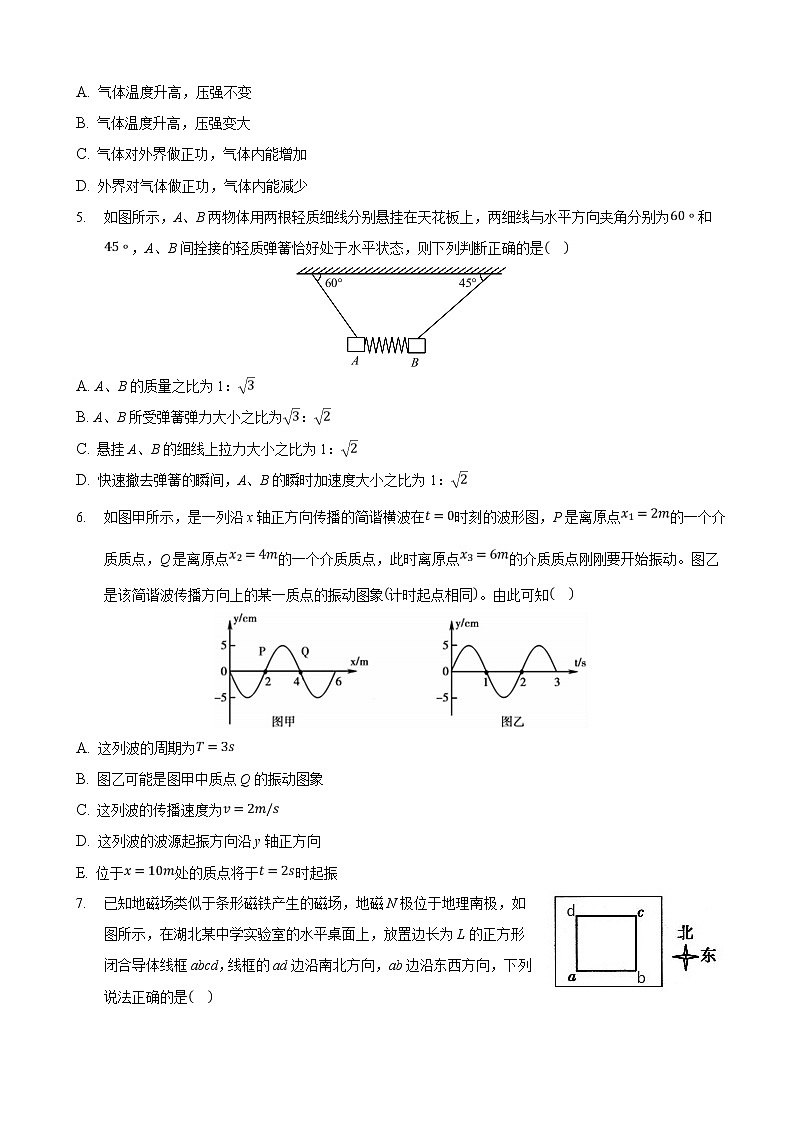 2022届安徽省桐城市重点中学高三下学期月考（十五）物理试卷02