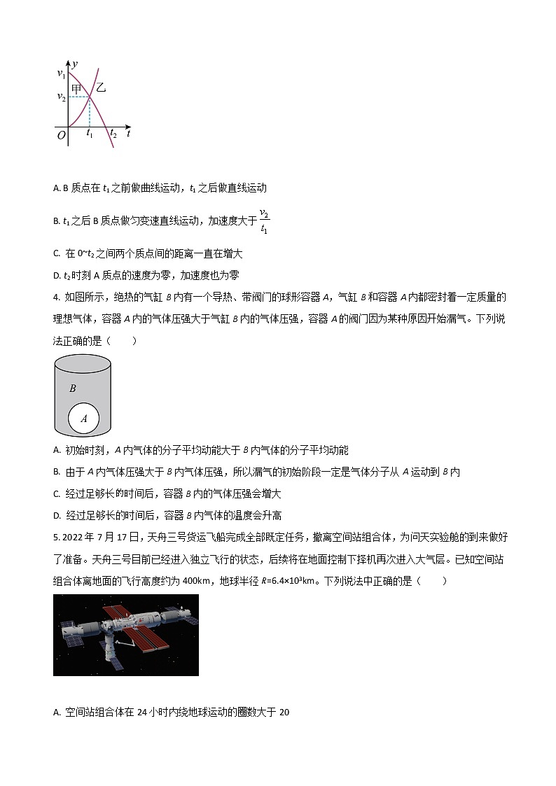 2023届河北省邢台市一中名校联盟高三上学期开学考试 物理（word版）第2页