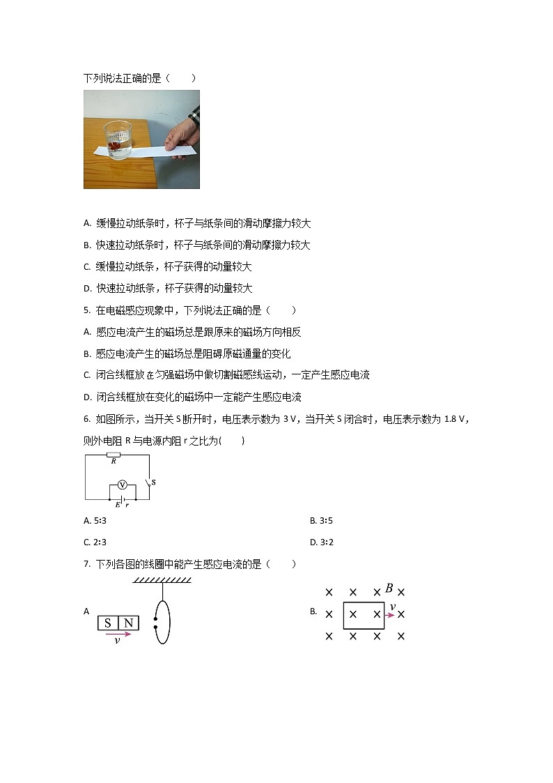 2021-2022学年新疆岳普湖县高二下学期第一次学情调研测试物理试题（Word版）02