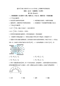 2021-2022学年重庆市万州第二高级中学高二上学期期中考试物理试题（Word版）