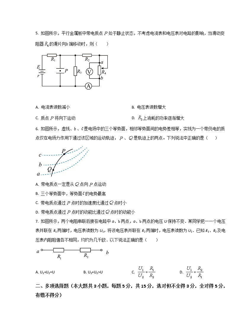 2021-2022学年重庆市万州第二高级中学高二上学期期中考试物理试题（Word版）第2页