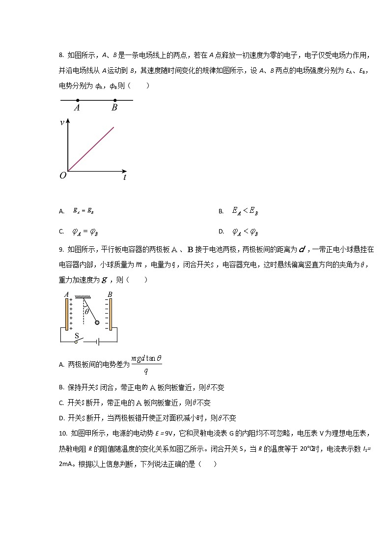 2021-2022学年重庆市万州第二高级中学高二上学期期中考试物理试题（Word版）第3页