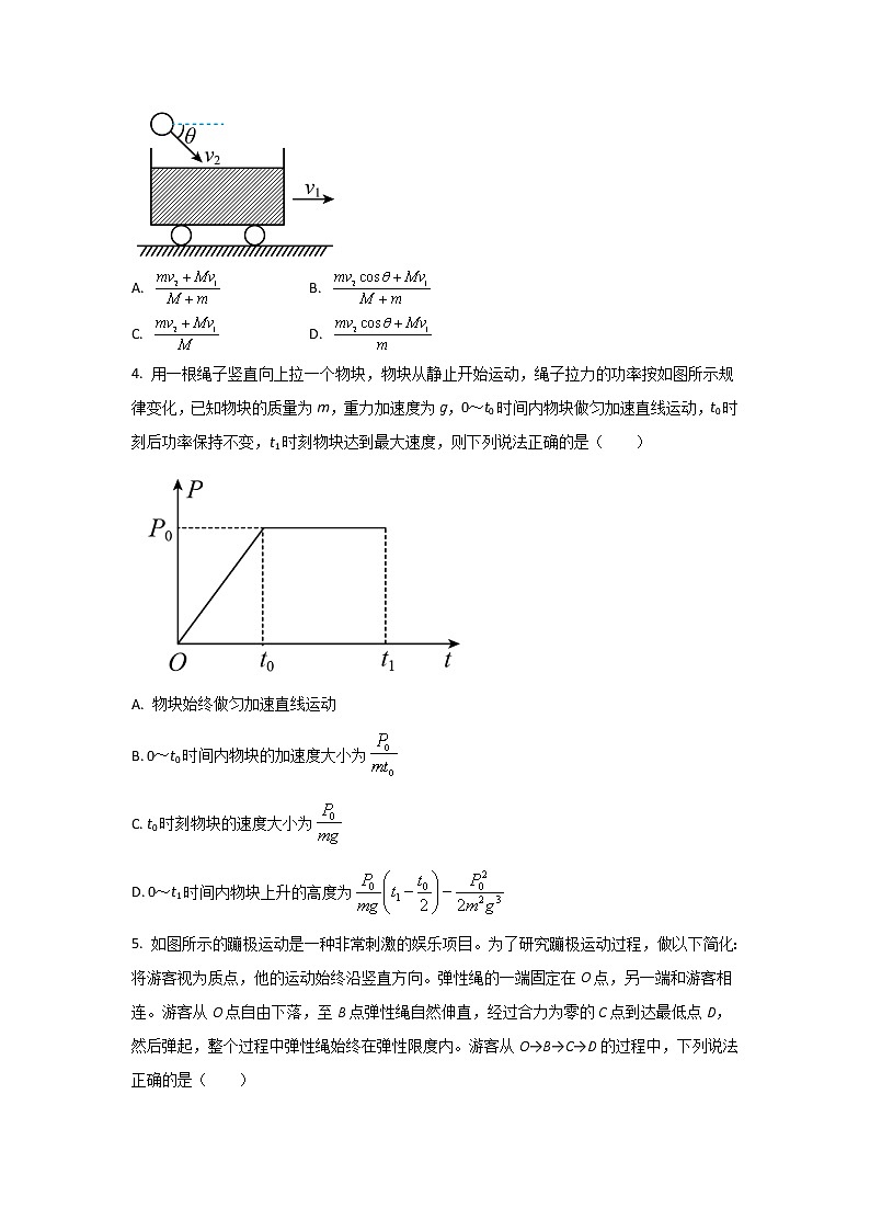 2021-2022学年辽宁省沈阳市第一二0中学高二上学期期初质量监测物理试题（Word版）02