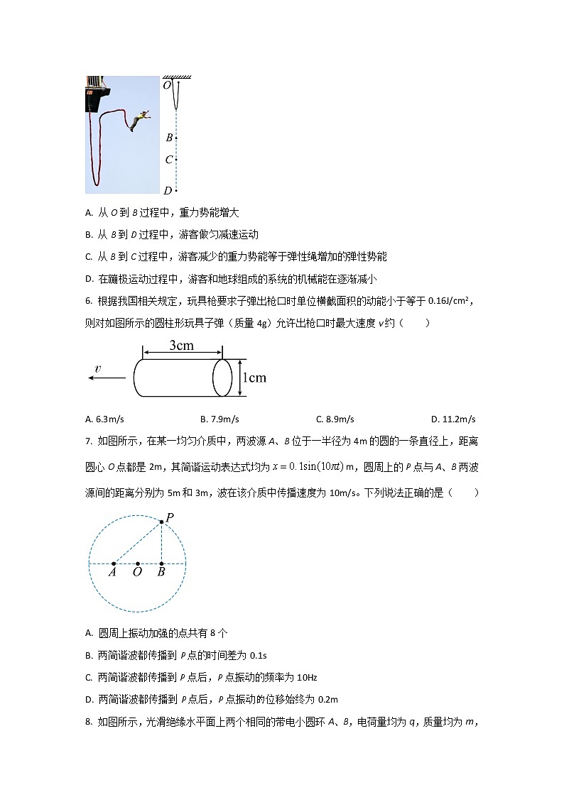 2021-2022学年辽宁省沈阳市第一二0中学高二上学期期初质量监测物理试题（Word版）03
