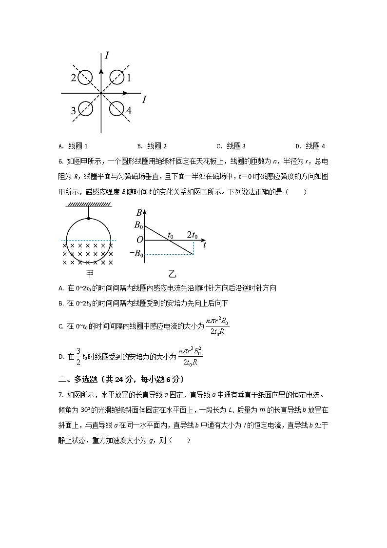2021-2022学年山东省菏泽第一中学高二下学期第一次月考物理试题（Word版）第3页