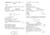 2021-2022学年安徽省桐城市桐城中学高二下学期月考（十五）物理试题（Word版）