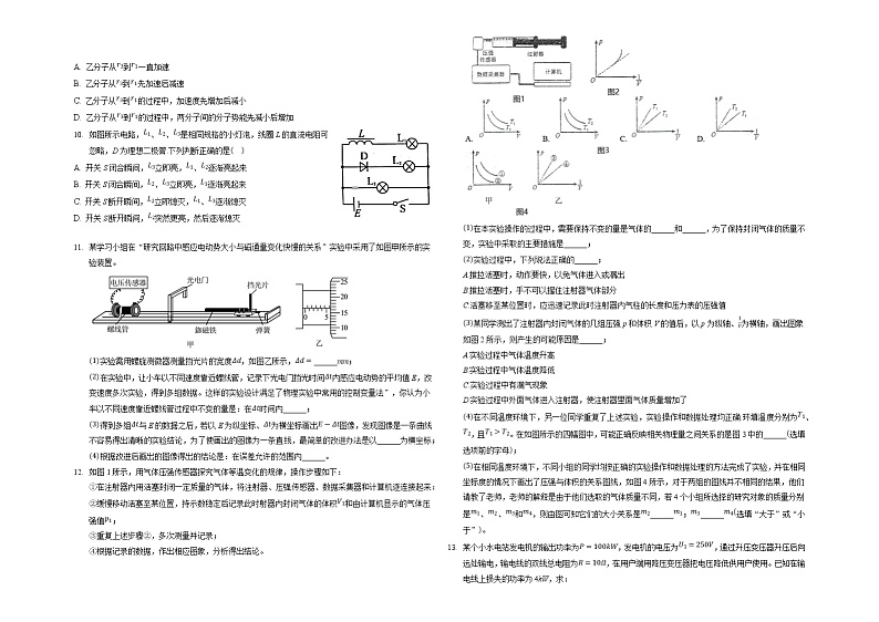 2021-2022学年安徽省桐城市桐城中学高二下学期月考（十五）物理试题（Word版）第2页