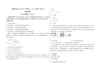 山西省代县2022-2023学年高三（上）九月第一次月考物 理 试 题(word版，含答案解析)