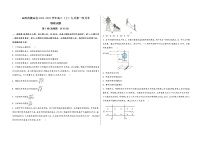 山西省稷山县2022-2023学年高三（上）九月第一次月考物 理 试 题(word版，含答案解析)