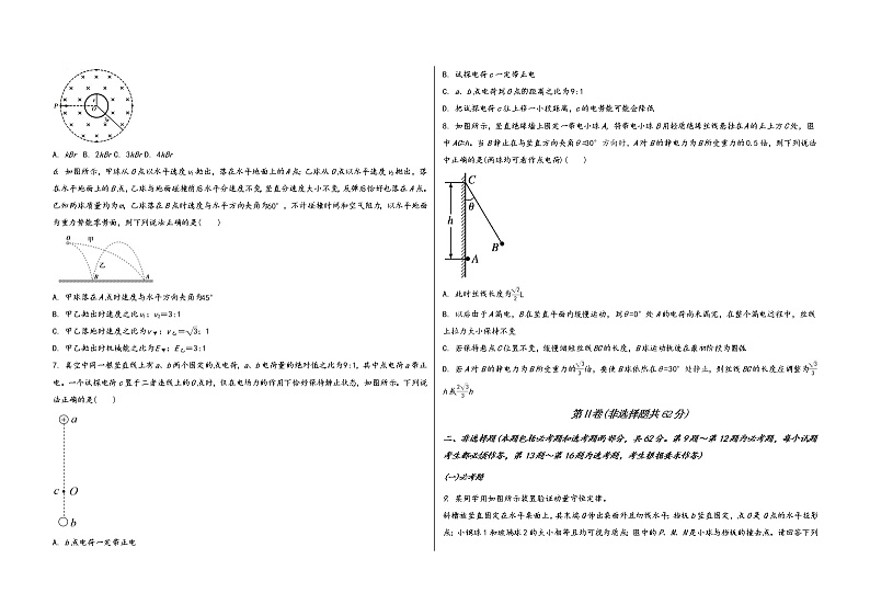 山西省绛县2022-2023学年高三（上）九月第一次月考物 理 试 题(word版，含答案解析)第2页