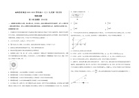 山西省岢岚县2022-2023学年高三（上）九月第一次月考物 理 试 题(word版，含答案解析)