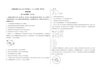 山西省祁县2022-2023学年高三（上）九月第一次月考物 理 试 题(word版，含答案解析)