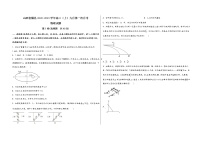 山西省隰县2022-2023学年高三（上）九月第一次月考物 理 试 题(word版，含答案解析)