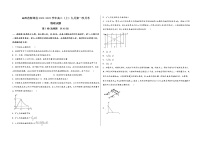 山西省新绛县2022-2023学年高三（上）九月第一次月考物 理 试 题(word版，含答案解析)