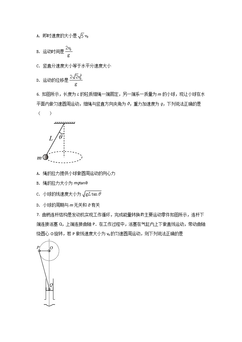 2021-2022学年甘肃省民乐县第一中学高一下学期期中考试物理试卷02