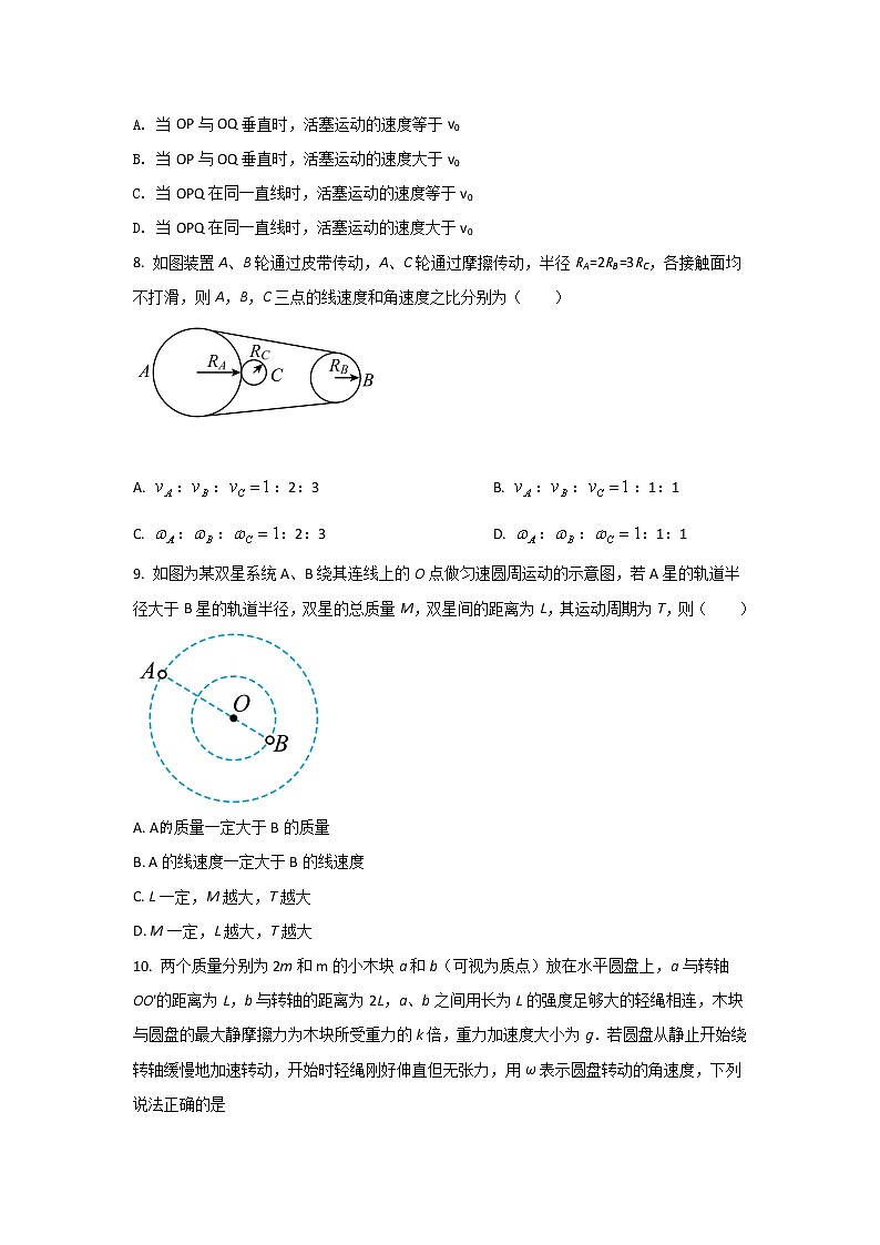 2021-2022学年甘肃省民乐县第一中学高一下学期期中考试物理试卷03