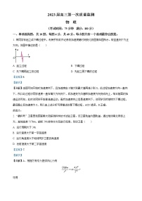 2023南通高三上学期第一次质量监测物理试题Word解析版