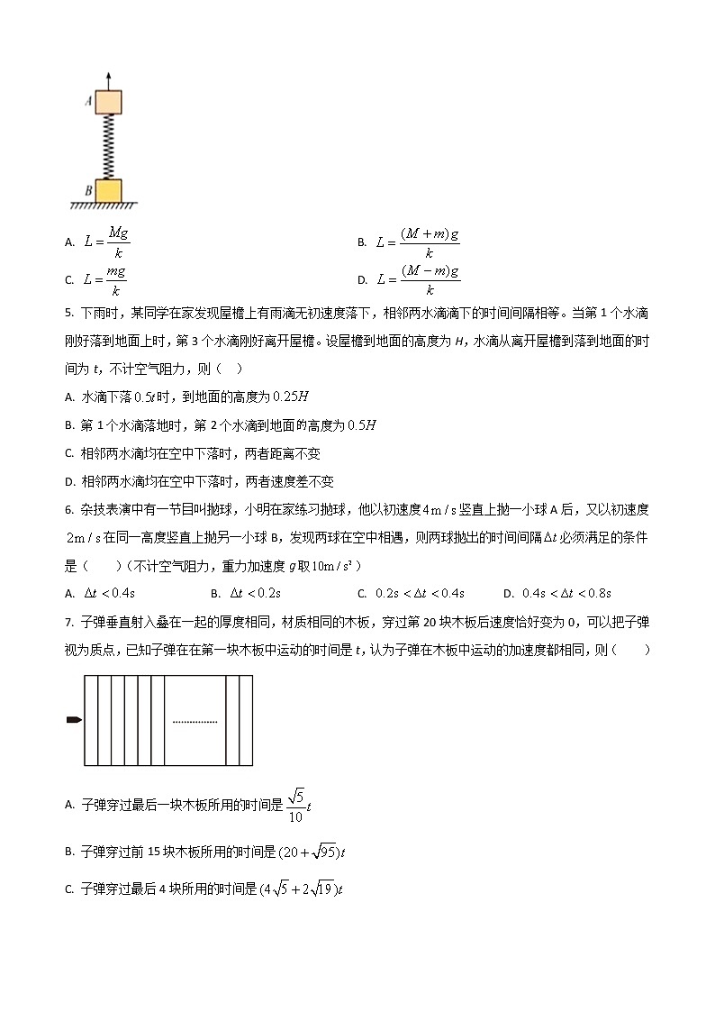 2023省哈尔滨三中高三上学期第一次验收考试（9月）物理含答案第2页