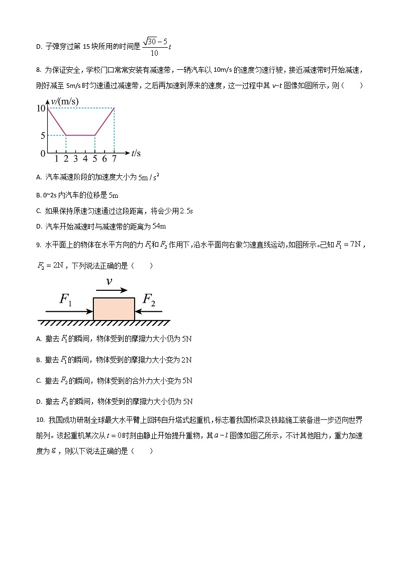 2023省哈尔滨三中高三上学期第一次验收考试（9月）物理含答案第3页
