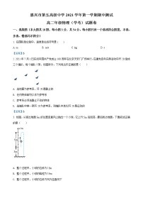 2022嘉兴五中高二上学期期中考试物理试题含答案