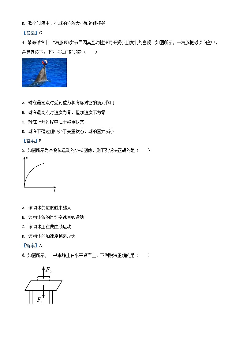2022嘉兴五中高二上学期期中考试物理试题含答案02