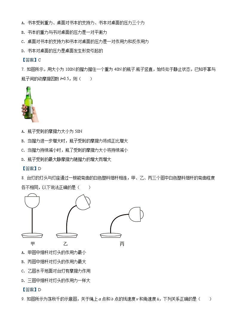 2022嘉兴五中高二上学期期中考试物理试题含答案03