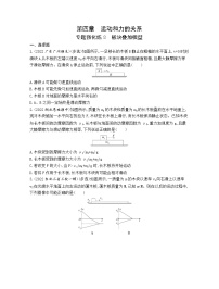 人教版 (2019)必修 第一册5 牛顿运动定律的应用课后复习题