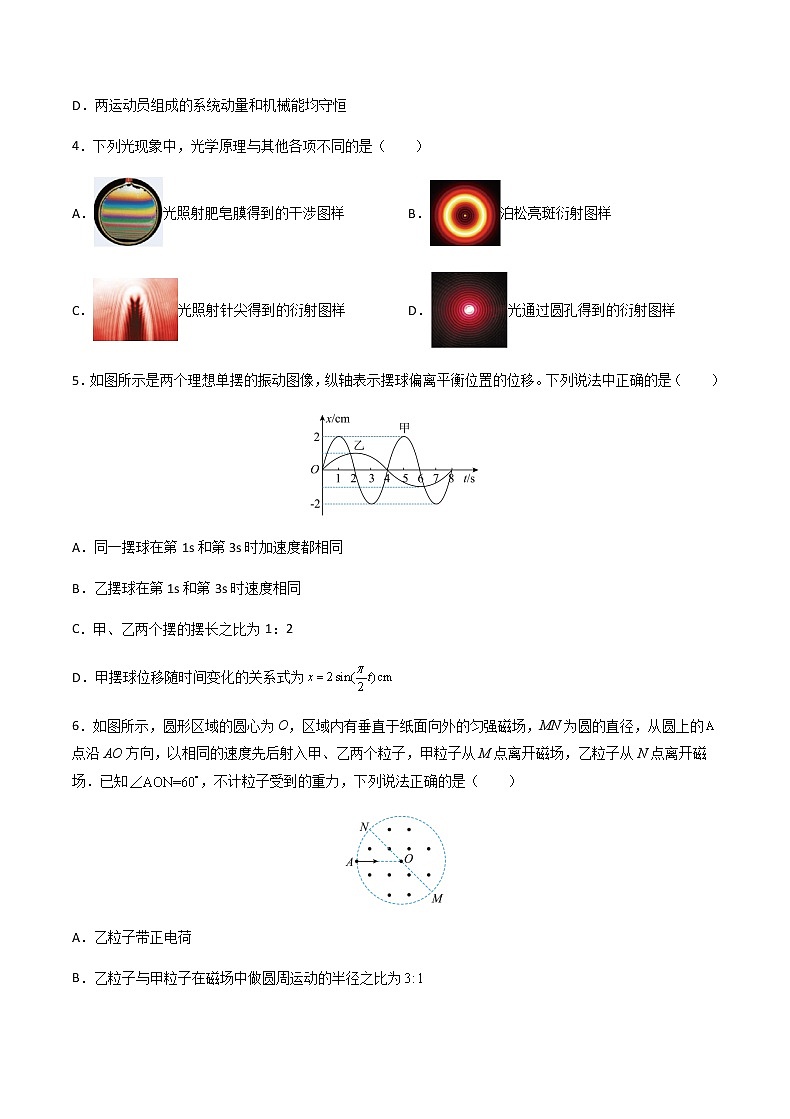 湖南省长沙市雅礼中学2021-2022学年高二上学期期末考试物理试题02