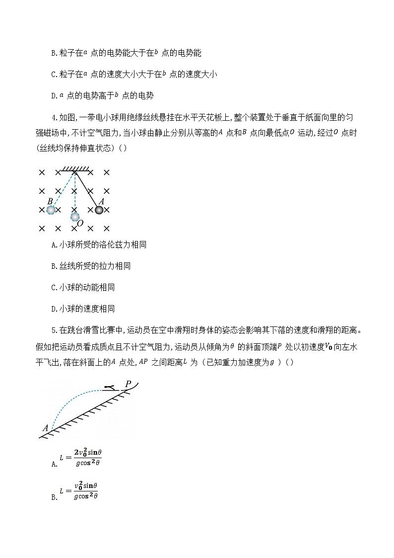 2023届甘肃省张掖市高三上学期第一次诊断考试物理试题（word版）02