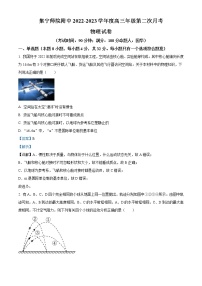 2023届内蒙古乌兰察布市集宁师范学院附属实验中学高三上学期第二次月考物理试题（解析版）