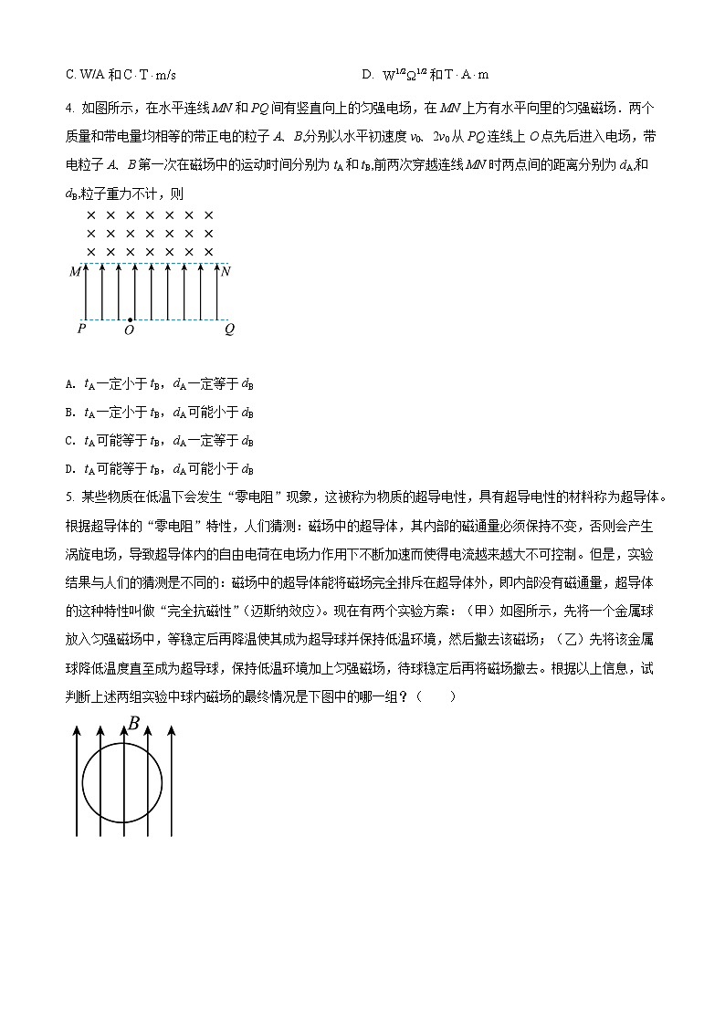 2021-2022学年天津市南开中学高三上学期第三次月考物理试题（word版）02