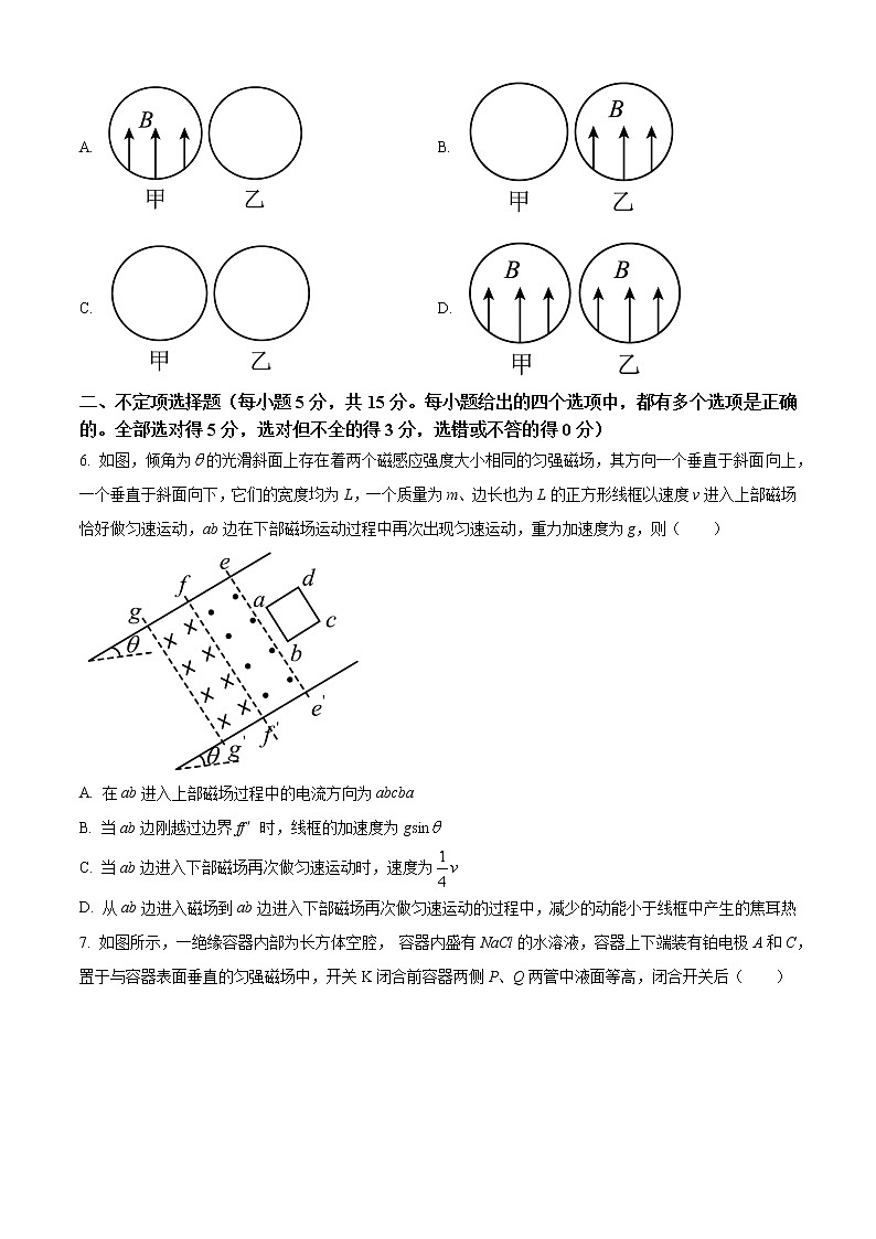 2021-2022学年天津市南开中学高三上学期第三次月考物理试题（word版）03