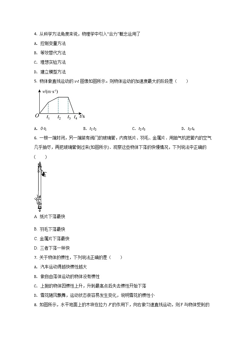 2021-2022学年浙江省宁波市效实中学高一上学期期中考试物理试题 Word版含答案02