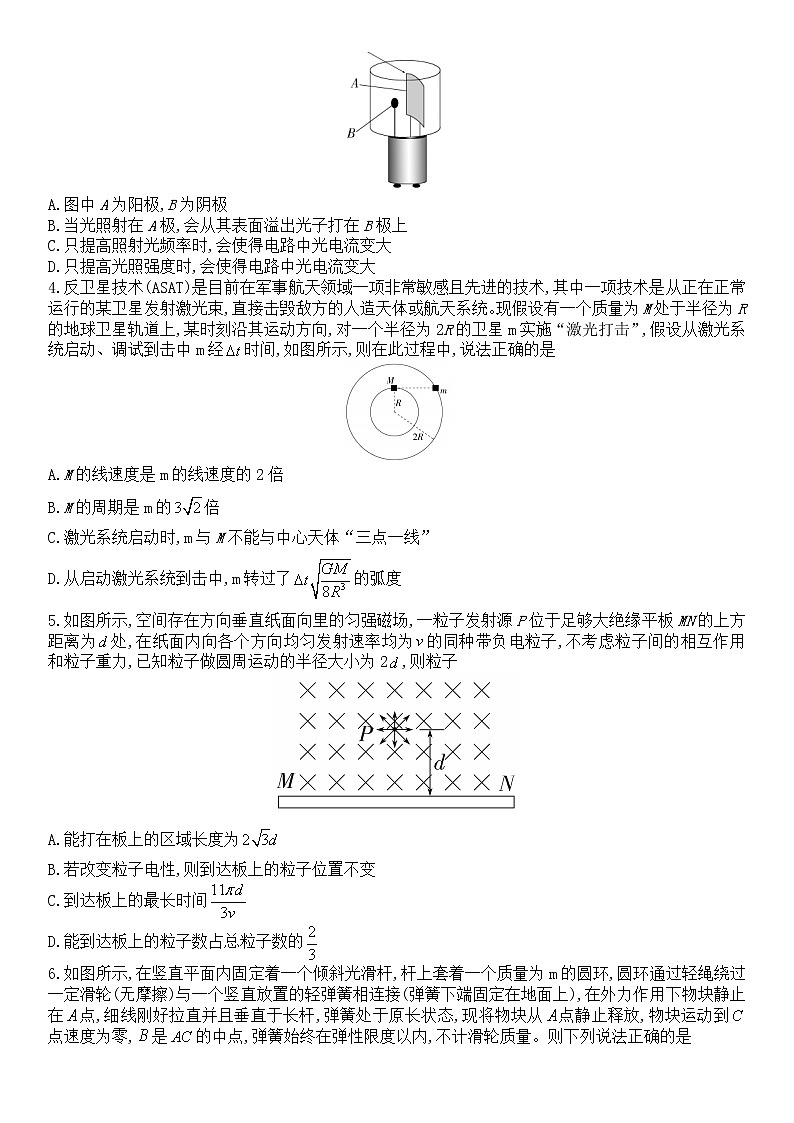河北省示范性高中2022-2023学年高三上学期第一次调研考试物理试题第2页